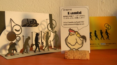 Bambi1