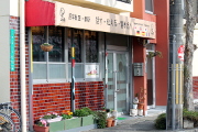die JaD. Sprachschule in Osaka